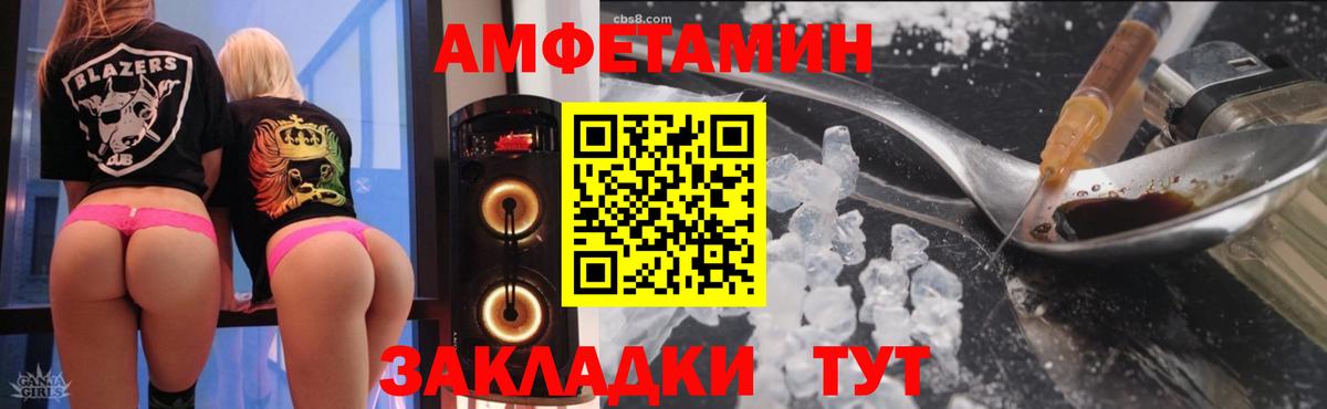 АМФ VHQ  гидра ссылки  Amphetamine  дарк нет клад  Вход с VPN  Коркино 