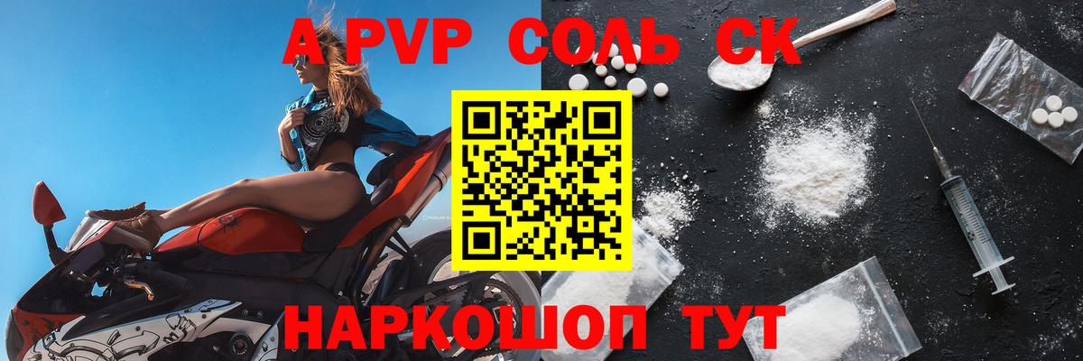 Alpha-PVP СК  Альфа ПВП кристаллы  Alpha PVP  Коркино  Вход с VPN  A PVP крисы CK 