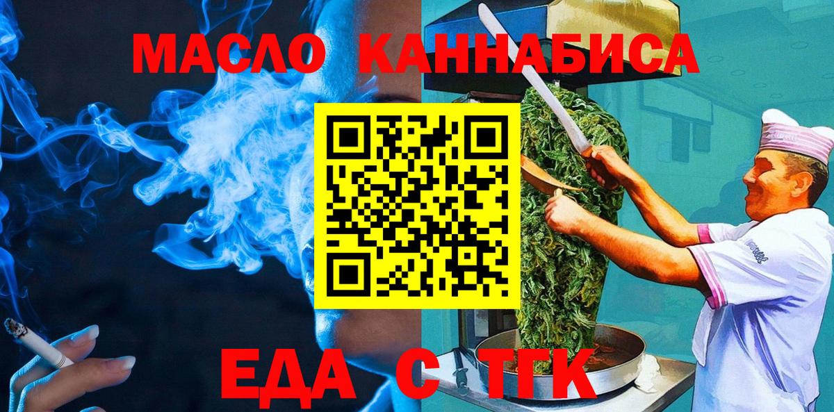 Коркино  Еда ТГК конопля  Вход с VPN 
