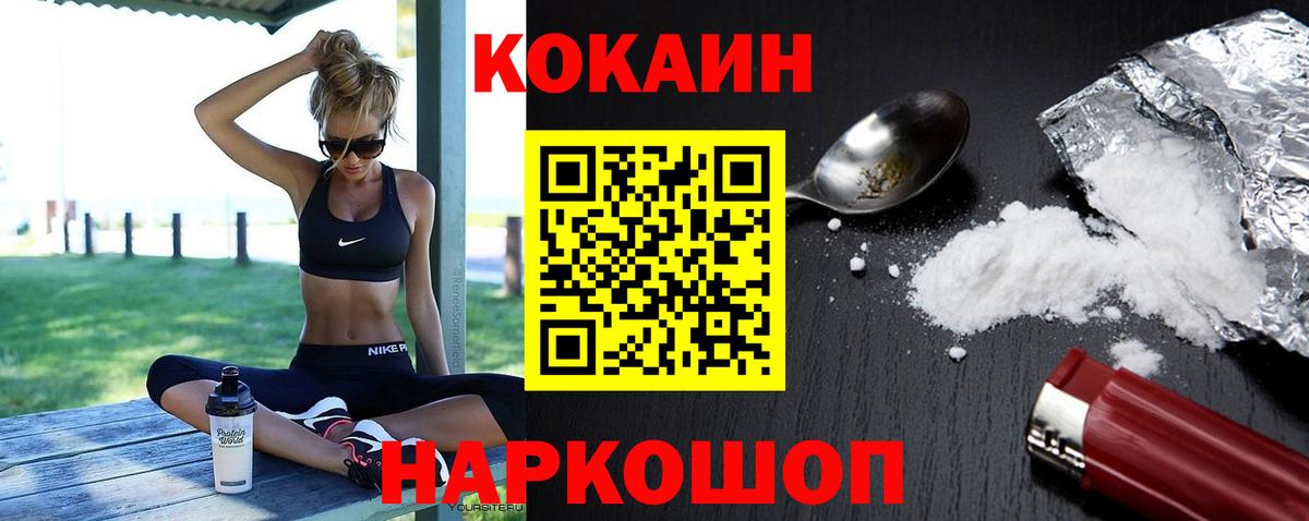 где купить наркоту  Вход с VPN  Cocaine 99%  Коркино  COCAIN 98% 