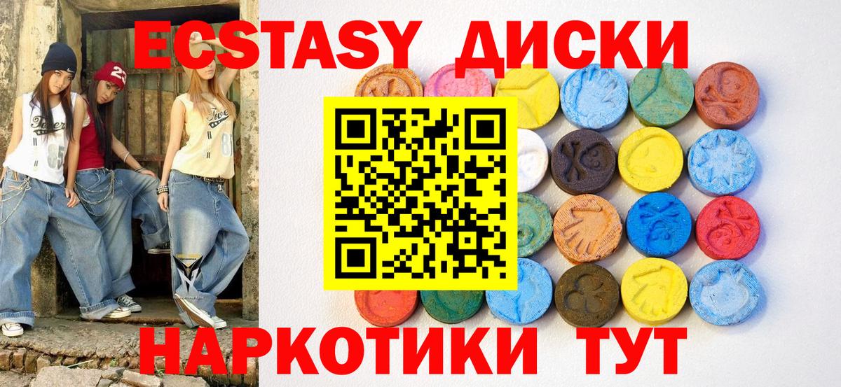Ecstasy 99% Коркино