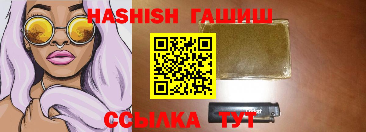 ГАШ Cannabis  ГАШ VHQ  Коркино  Вход с VPN 