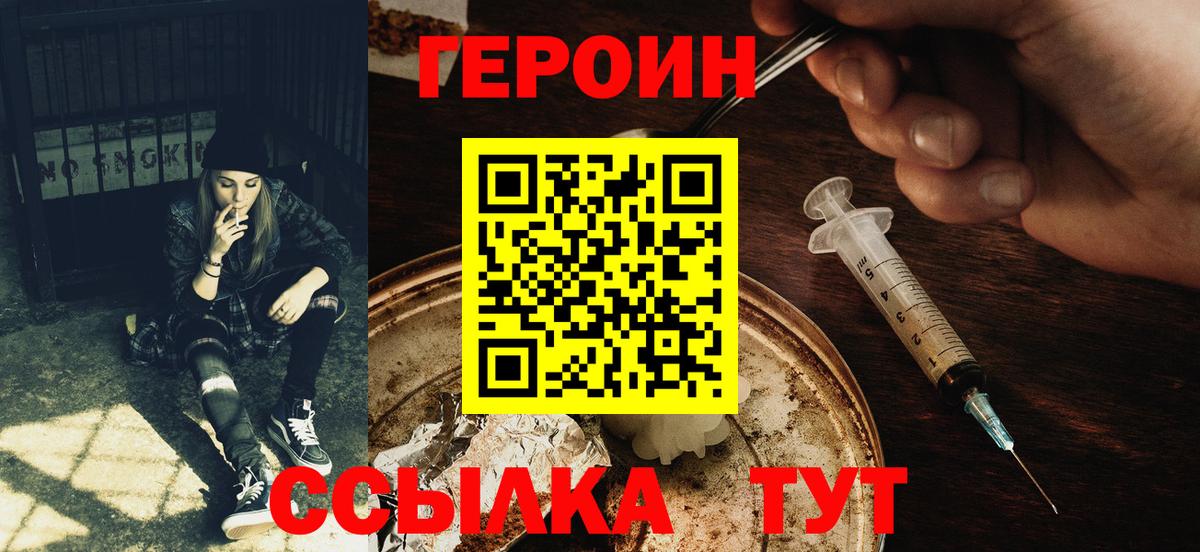 Героин VHQ Коркино