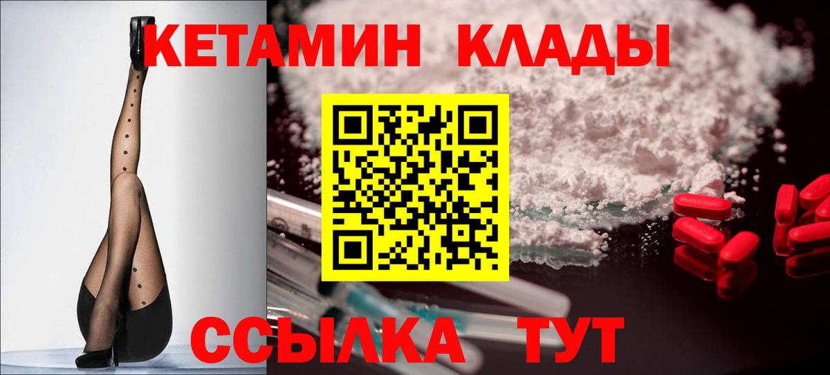 Кетамин VHQ Коркино