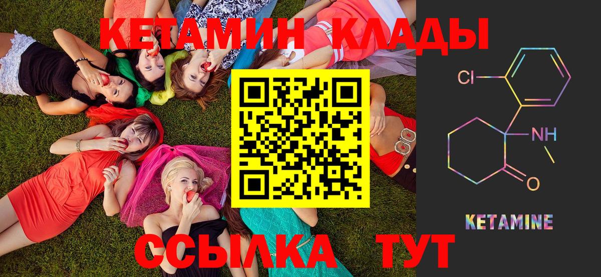 Коркино  Кетамин VHQ  Вход с VPN 