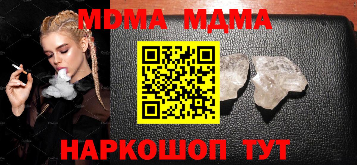 МДМА Molly Коркино