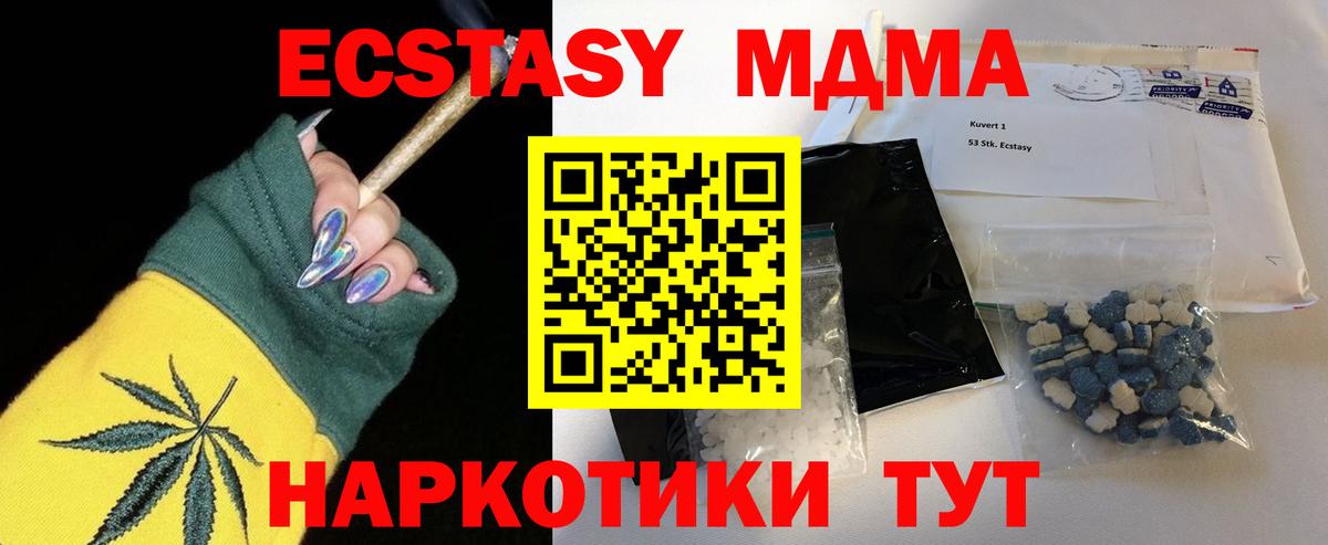 Коркино  МДМА  МДМА crystal  Вход с VPN  МДМА VHQ 