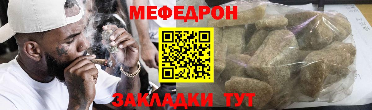Мефедрон мука Коркино