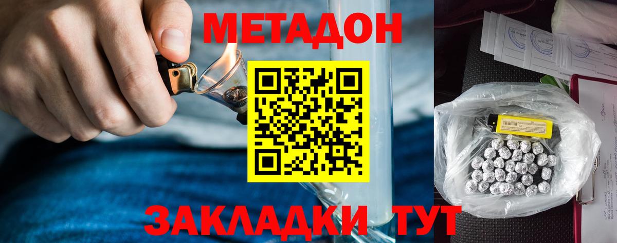 Коркино  МЕТАДОН белоснежный  Вход с VPN 
