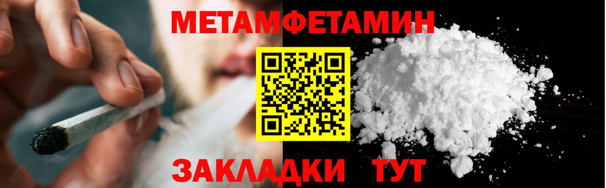Коркино  Первитин кристалл  Первитин кристалл  Вход с VPN 