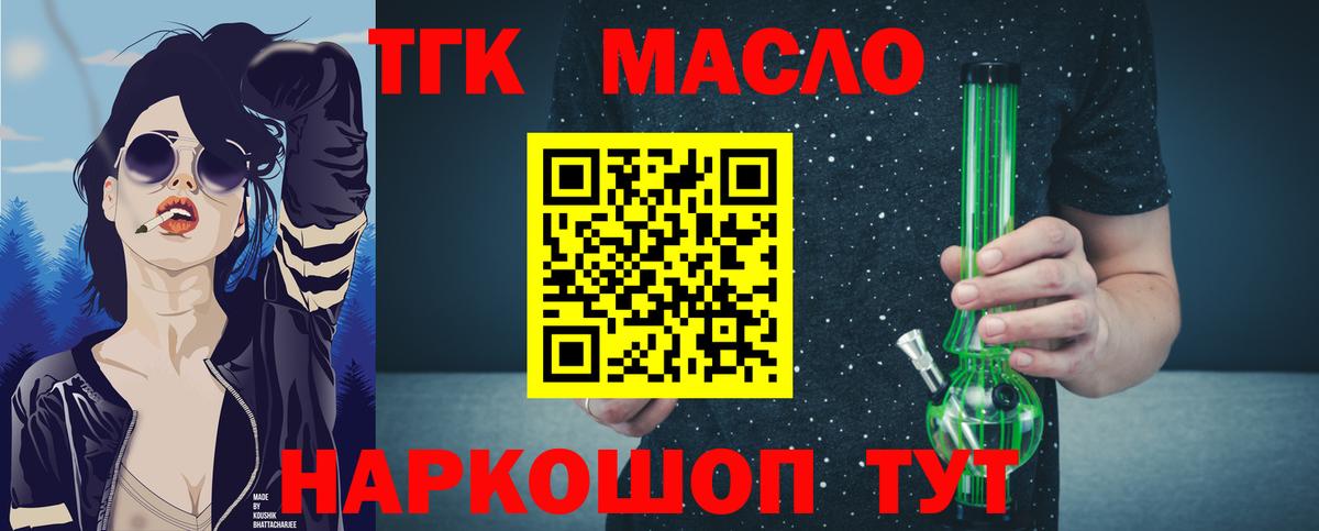 Дистиллят ТГК вейп с тгк Коркино